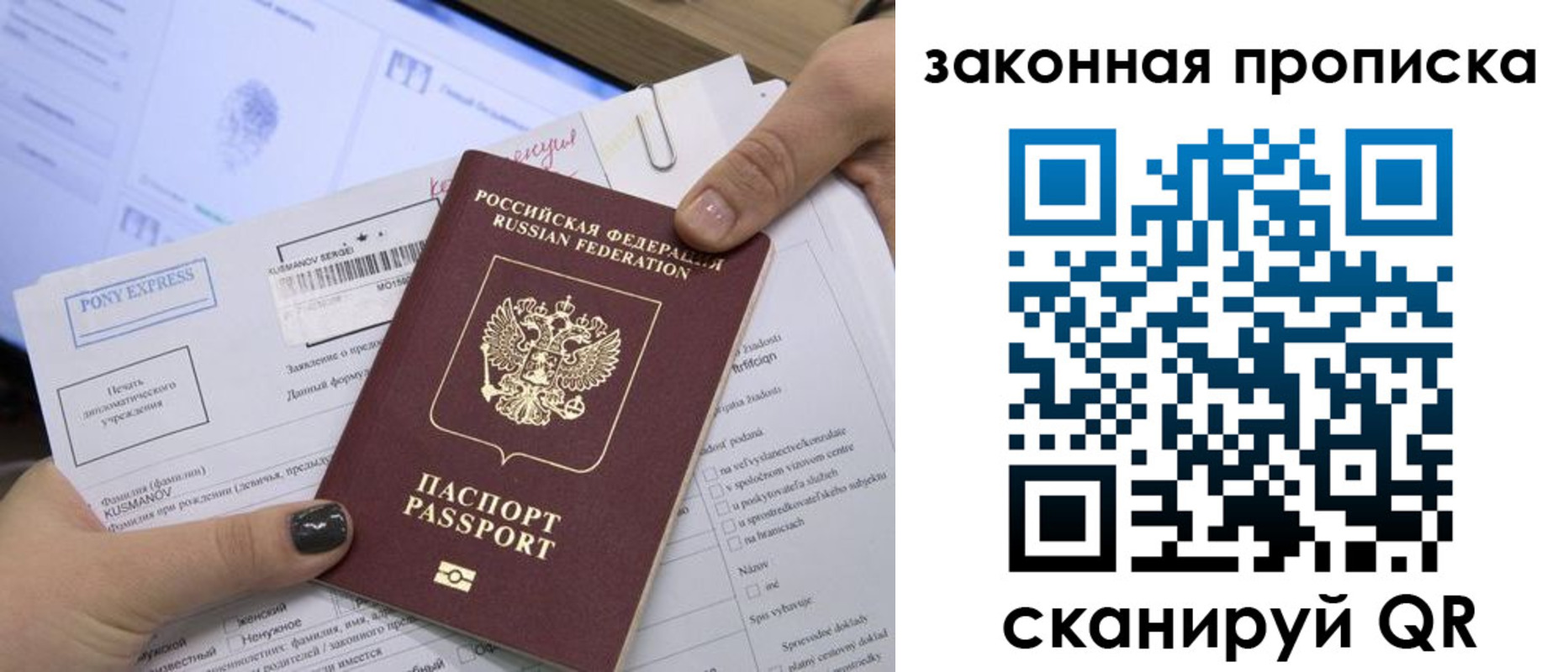 временная регистрация для всех в Армянске