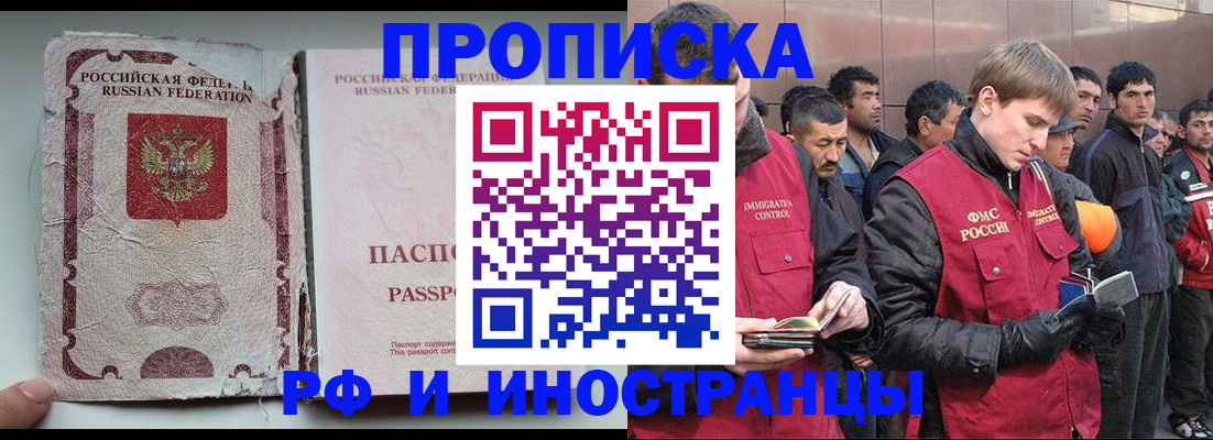временная регистрация для школы в Армянске
