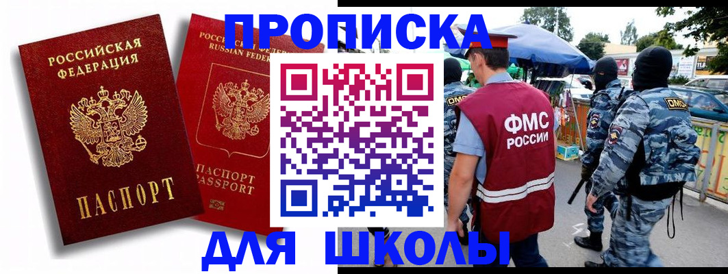 временная регистрация гарантия в Армянске