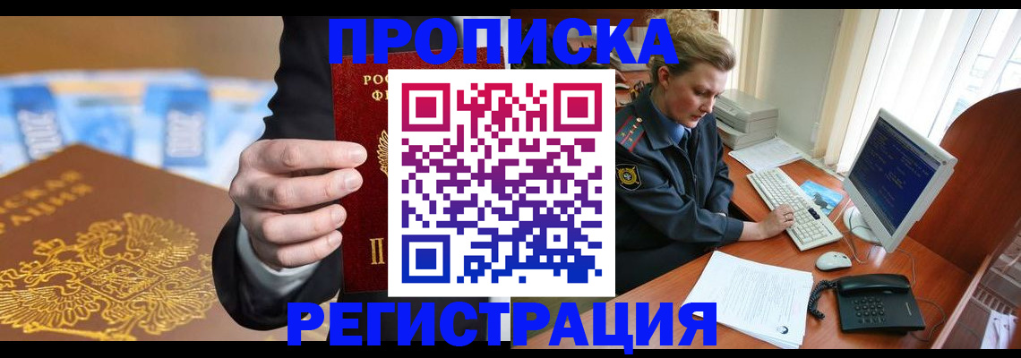 регистрация в Армянске